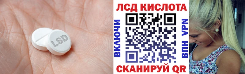 Лсд 25 экстази кислота  OMG маркетплейс  Цимлянск 