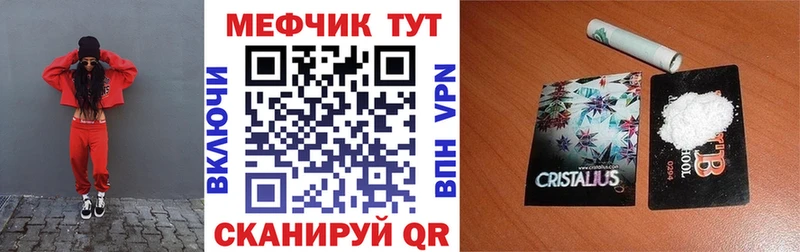 МЯУ-МЯУ кристаллы  Цимлянск 
