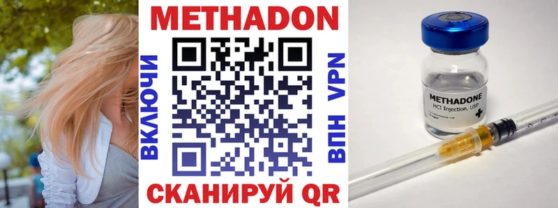 хочу   Цимлянск  МЕТАДОН VHQ 