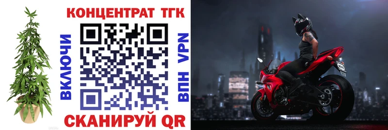 ТГК жижа  blacksprut онион  Цимлянск  наркошоп 